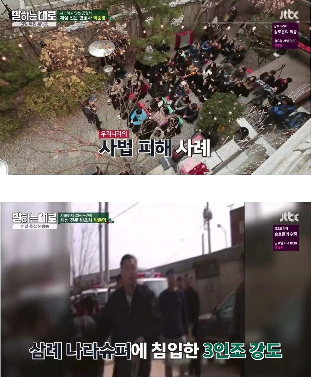 사과하지 않는 우리나라의 공권력.jpg | 인스티즈