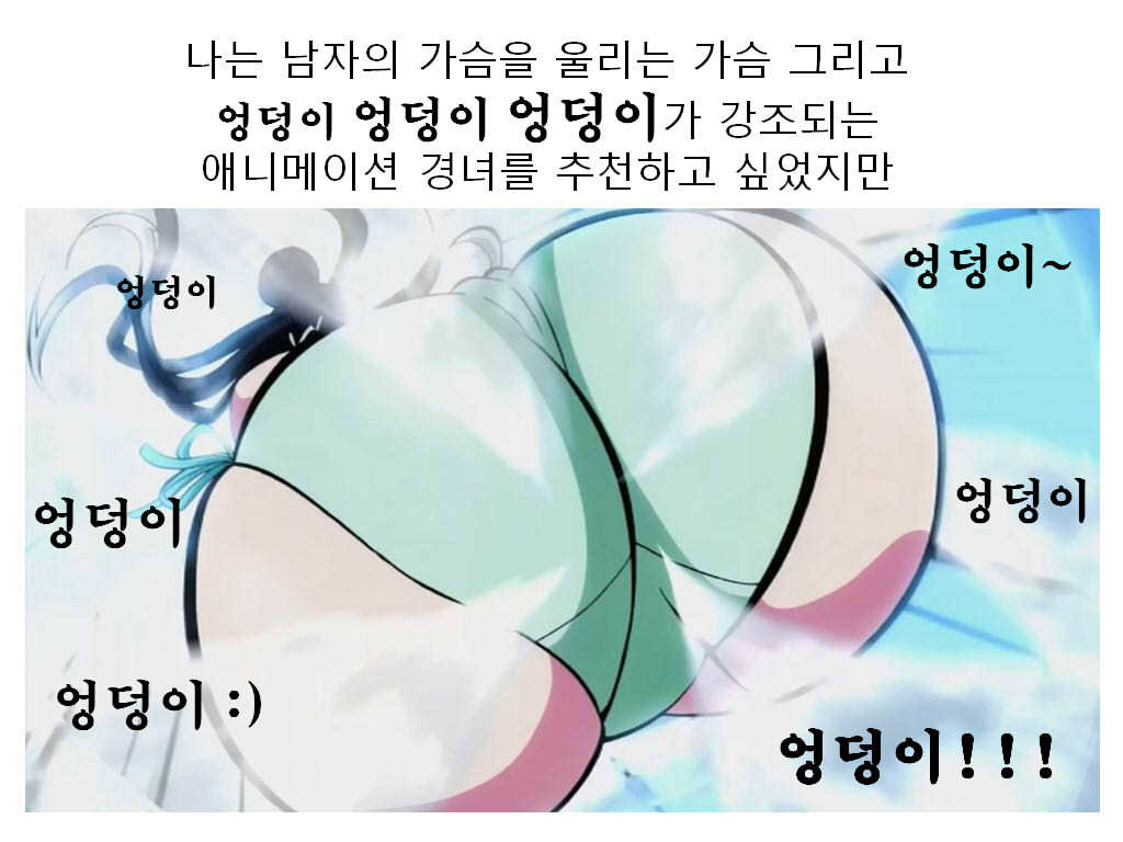 아는형에게 만화 보노보노를 추천한 이유 | 인스티즈