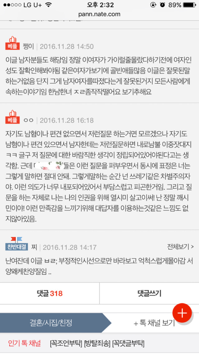 근데 연애 오래하고, 자기는 정말 이 남자가 이럴줄 몰랐다는 여자들 말이야 | 인스티즈