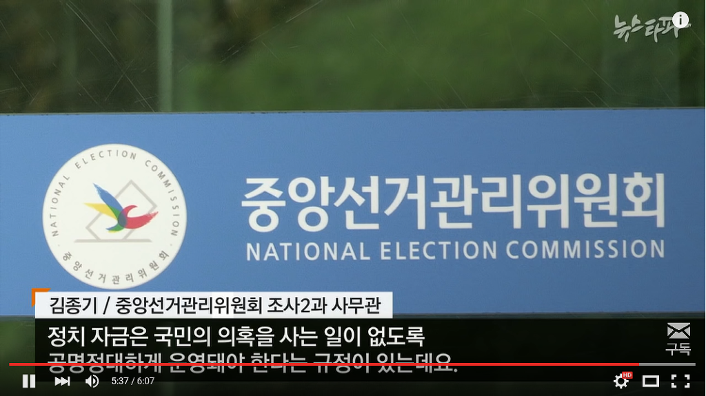  새누리당 김상민 19대 국회 청년비례대표, 정치자금을 생활비로 씀 ㅋㅋㅋㅋㅋ (김경란 아나 남편) | 인스티즈