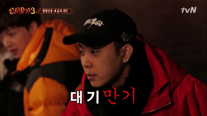 [신서유기3] 레전드로 남을 아무말 네글자 퀴즈(Feat.송민호 오열) | 인스티즈