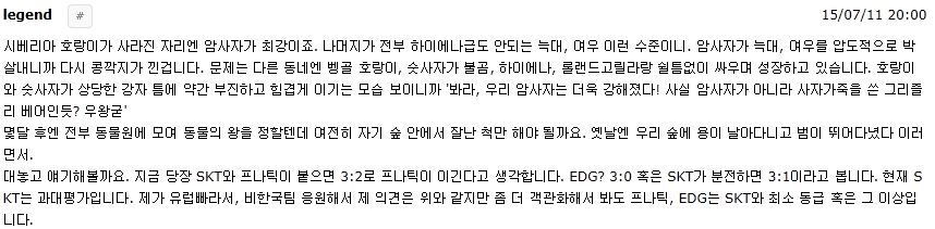 오늘도 열일하는 PGR의 암사자 | 인스티즈