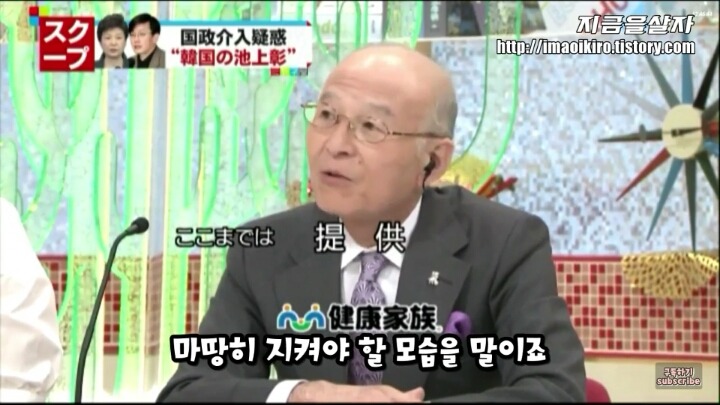 일본의 베테랑 저널리스트가 본 손석희 사장에 대한 느낌 | 인스티즈