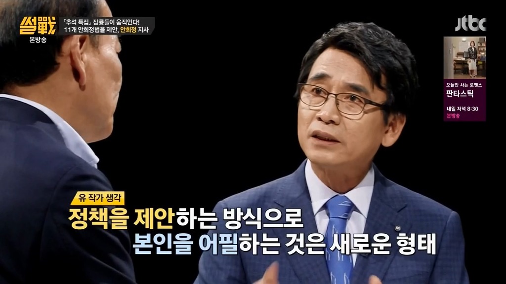 전원책이 좋게 본 정치인 | 인스티즈