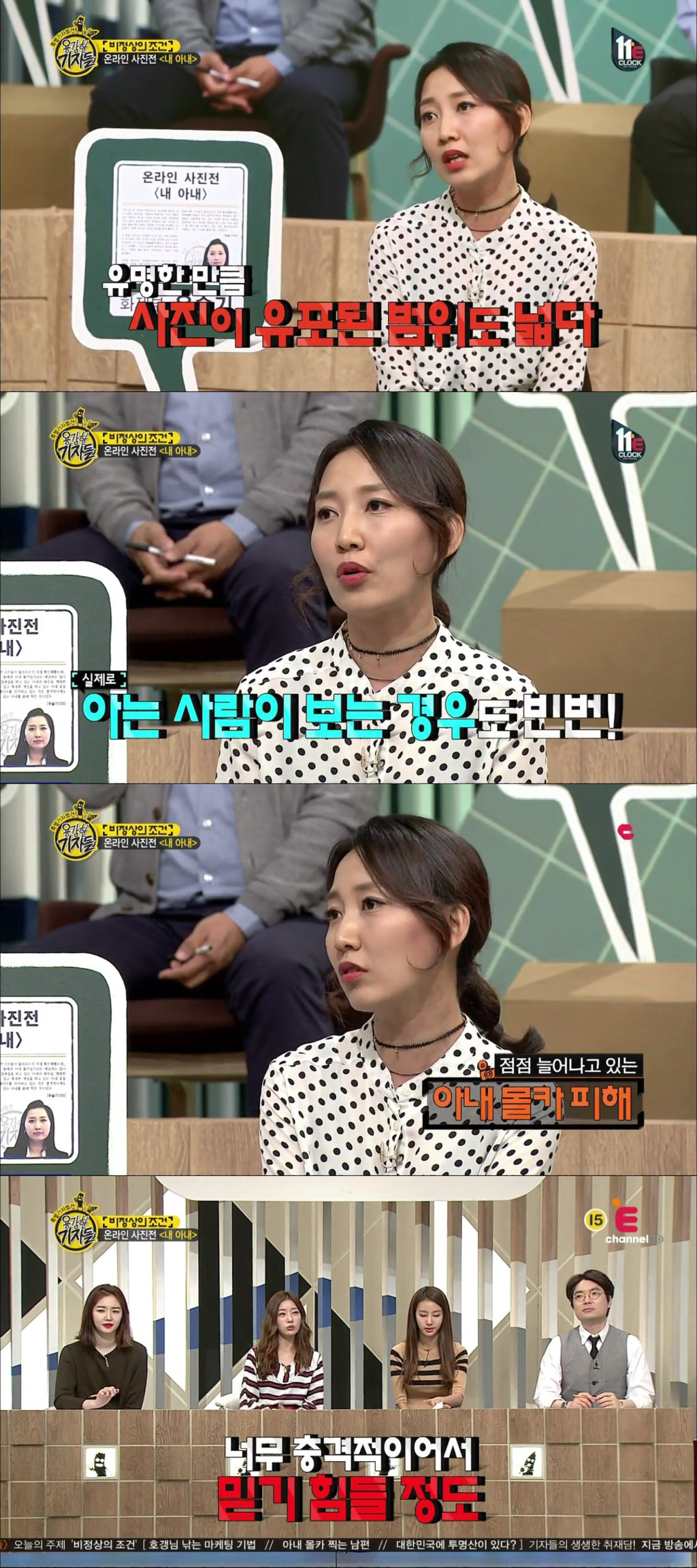 가정에서도 안전하지 못한 몰카범죄 | 인스티즈