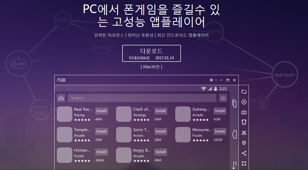 PC로 모바일 전용게임 즐기는 방법 | 인스티즈