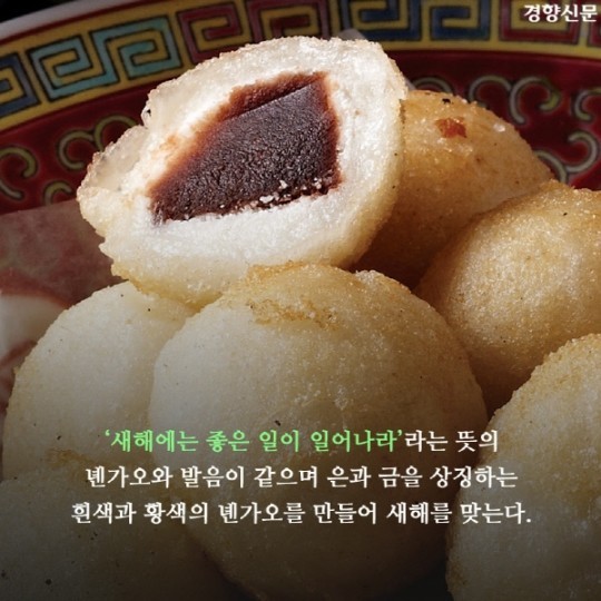 세계의 새해맞이 음식 | 인스티즈