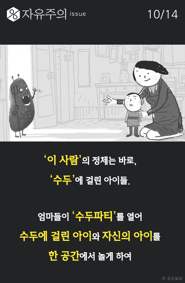 아이를 죽음으로 모는 부모들 | 인스티즈