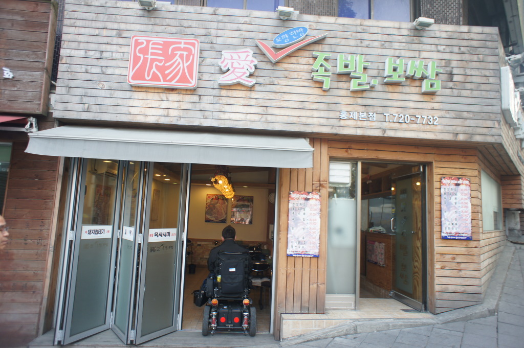 오향한방족발 이미지