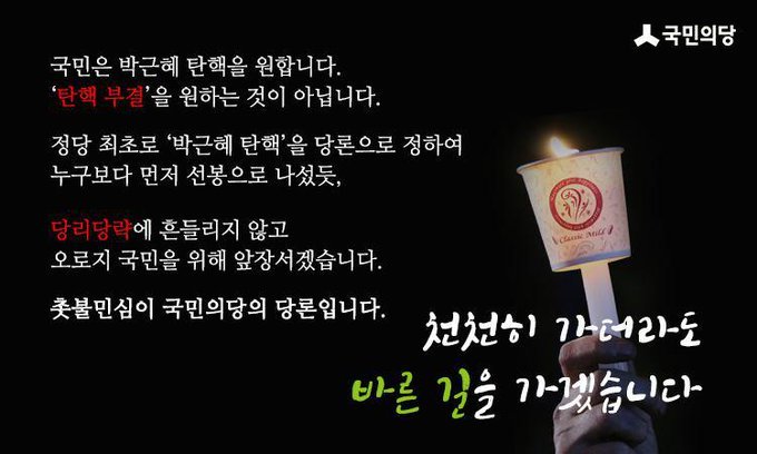 방금자 국민의당 공식 트윗 | 인스티즈