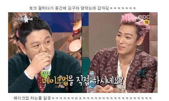 ㄹㅇ 이상한 빅뱅 탑 | 인스티즈