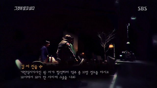 [그것이알고싶다] 두 얼굴의 여인 - 15년간의 거짓말 3 | 인스티즈