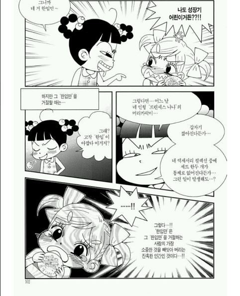 안녕 자두야(만화책)에서 미미가 불쌍했던 에피소드... | 인스티즈
