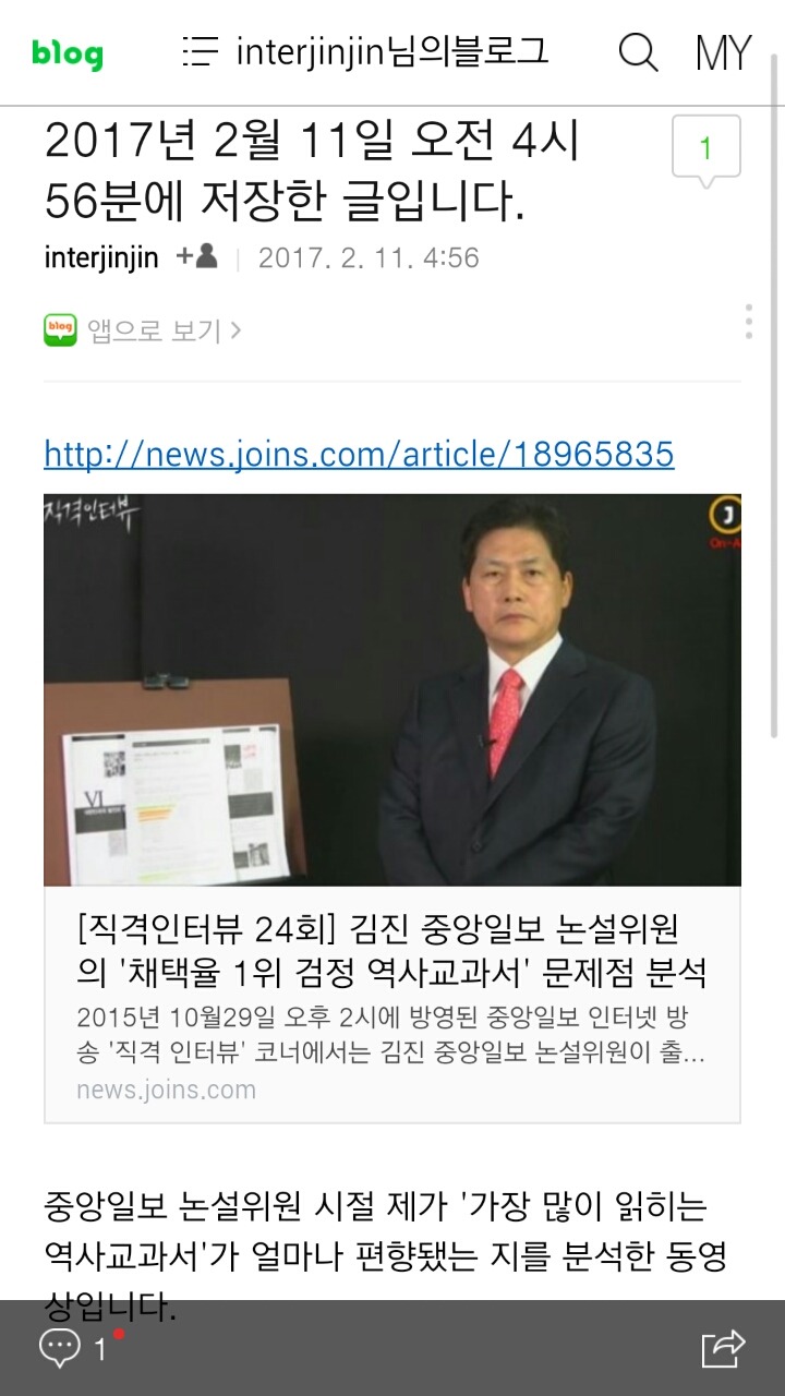 블로그를 새로 시작한 자유당 예비대선주자 Q씨 | 인스티즈