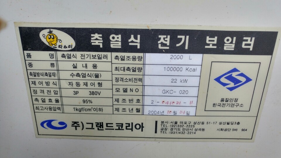 동남전기 이미지