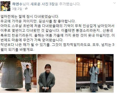 귀여운 외모와는 또다른 하연수의 SNS 세계 | 인스티즈