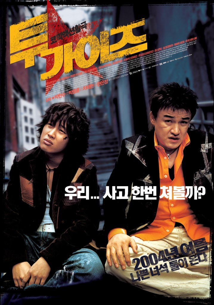 어렸을때 재밌게 봤던 코믹영화 | 인스티즈
