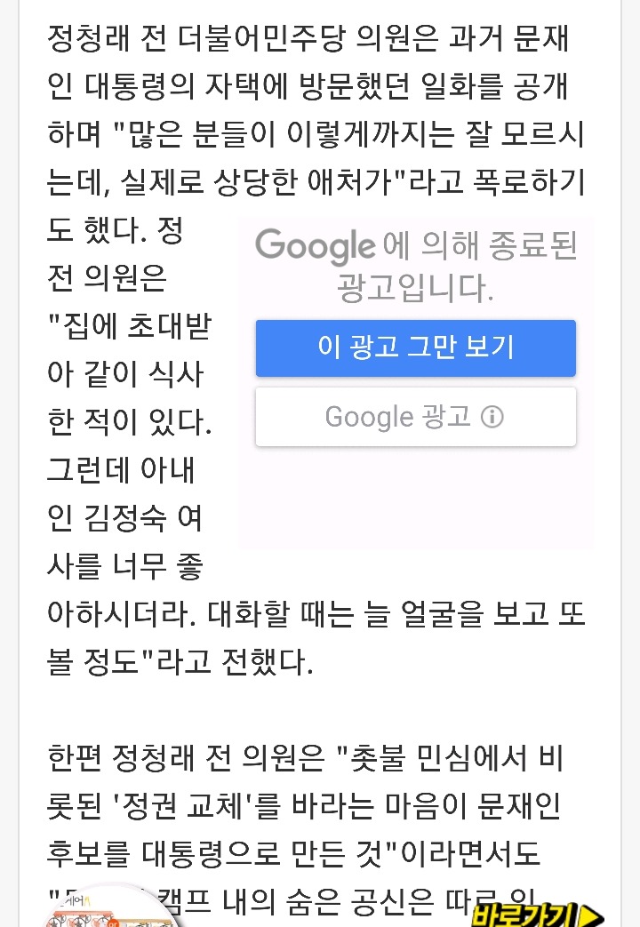 정청래 “문재인 대통령 상당한 애처가..아내 얼굴 보고 또 보고” | 인스티즈