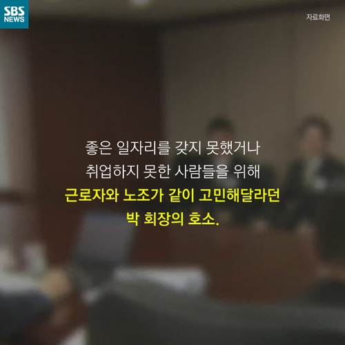  실업도, 연장근로도 근로자의 욕심 때문? | 인스티즈