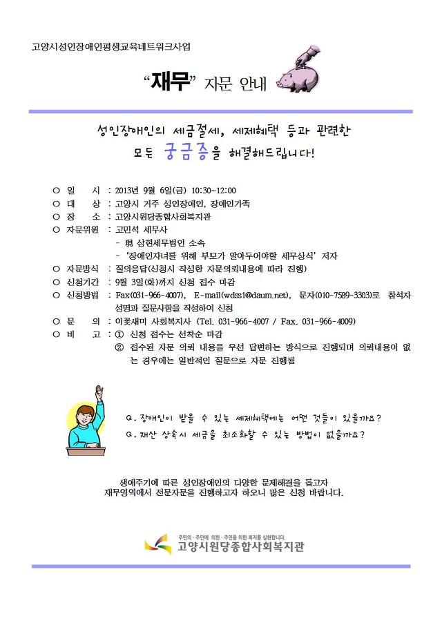 고양시장애인종합복지관 이미지