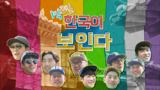 1박2일 시즌3 레전드 특집 모음(입문 하시려는 분들께 추천).jpg | 인스티즈