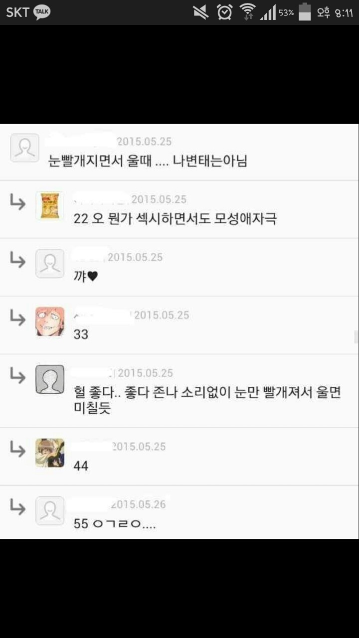 남자가 섹시해 보일때 | 인스티즈