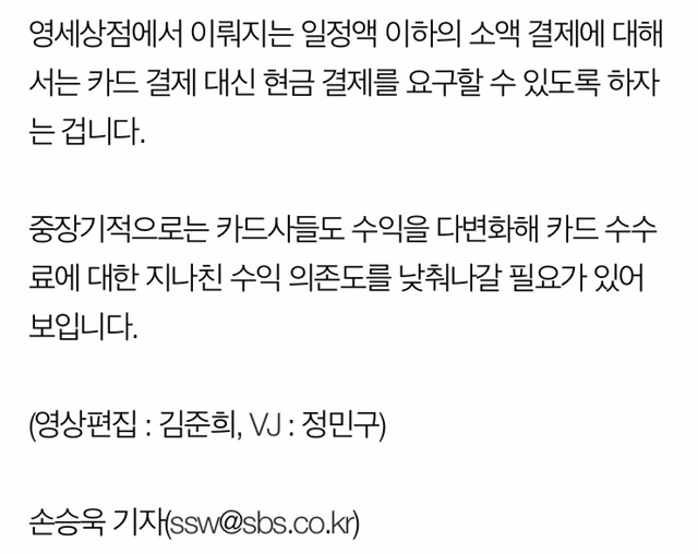 문대통령 "카드 수수로 인하"...카드사들 "혜택 줄 것" | 인스티즈