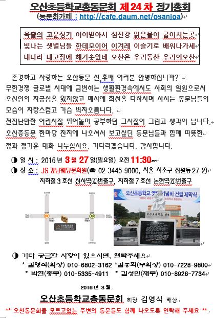 오산초등학교 이미지