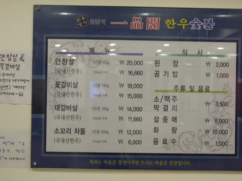 일품각 이미지