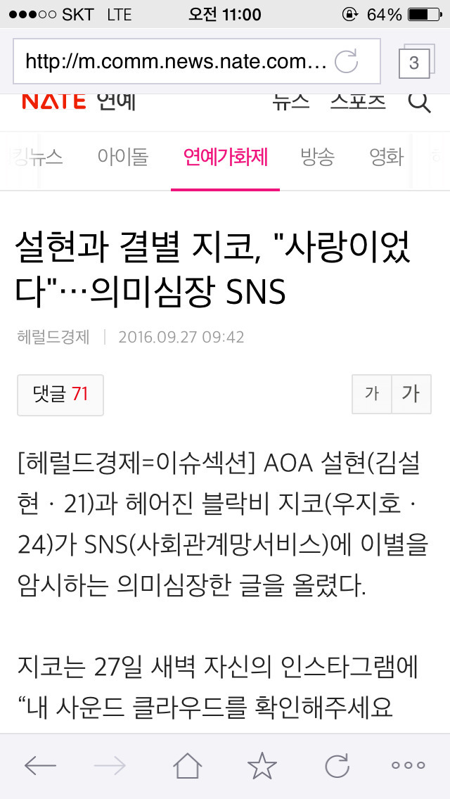 지코 인스타에 대해 혼자 망상 쩌는 기자 | 인스티즈