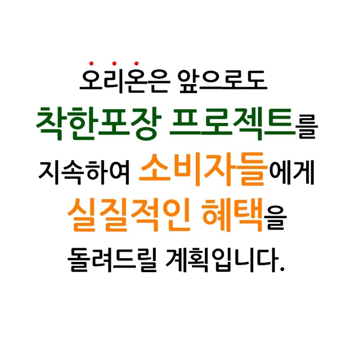 반도 과자회사의 흔한 포장마케팅.jpg | 인스티즈