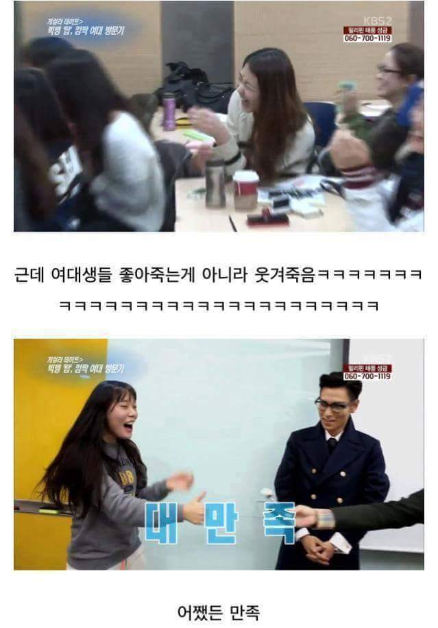 게릴라 데이트 만신창이.jpg | 인스티즈