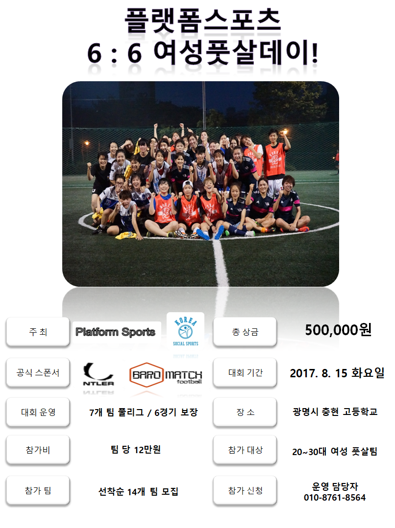 플랫폼스포츠 이미지
