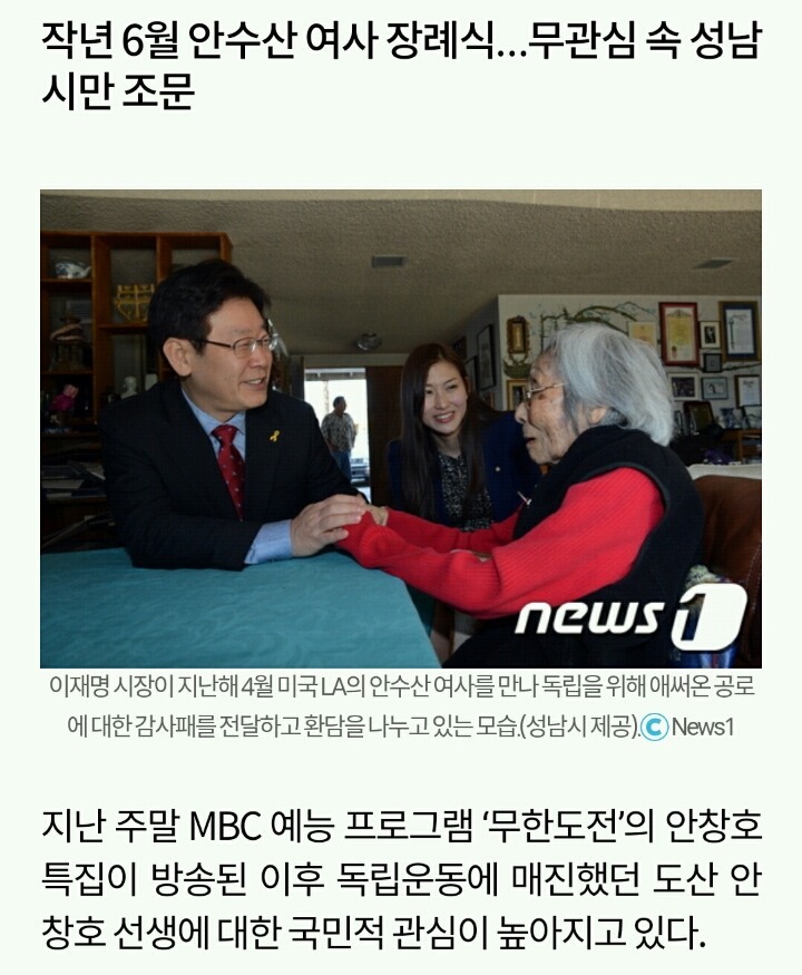 대통령도 안하는 일을 해서 재평가 받는 분(무한도전 방영으로 다시 주목 받음) | 인스티즈