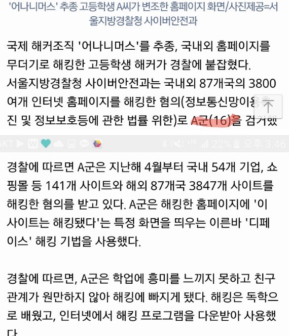 대한민국 유스 시스템의 평범한 꼬마 | 인스티즈