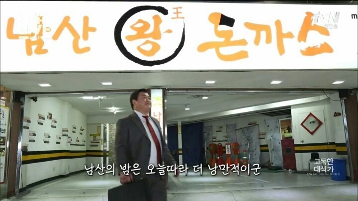 고독한 대식가 | 인스티즈