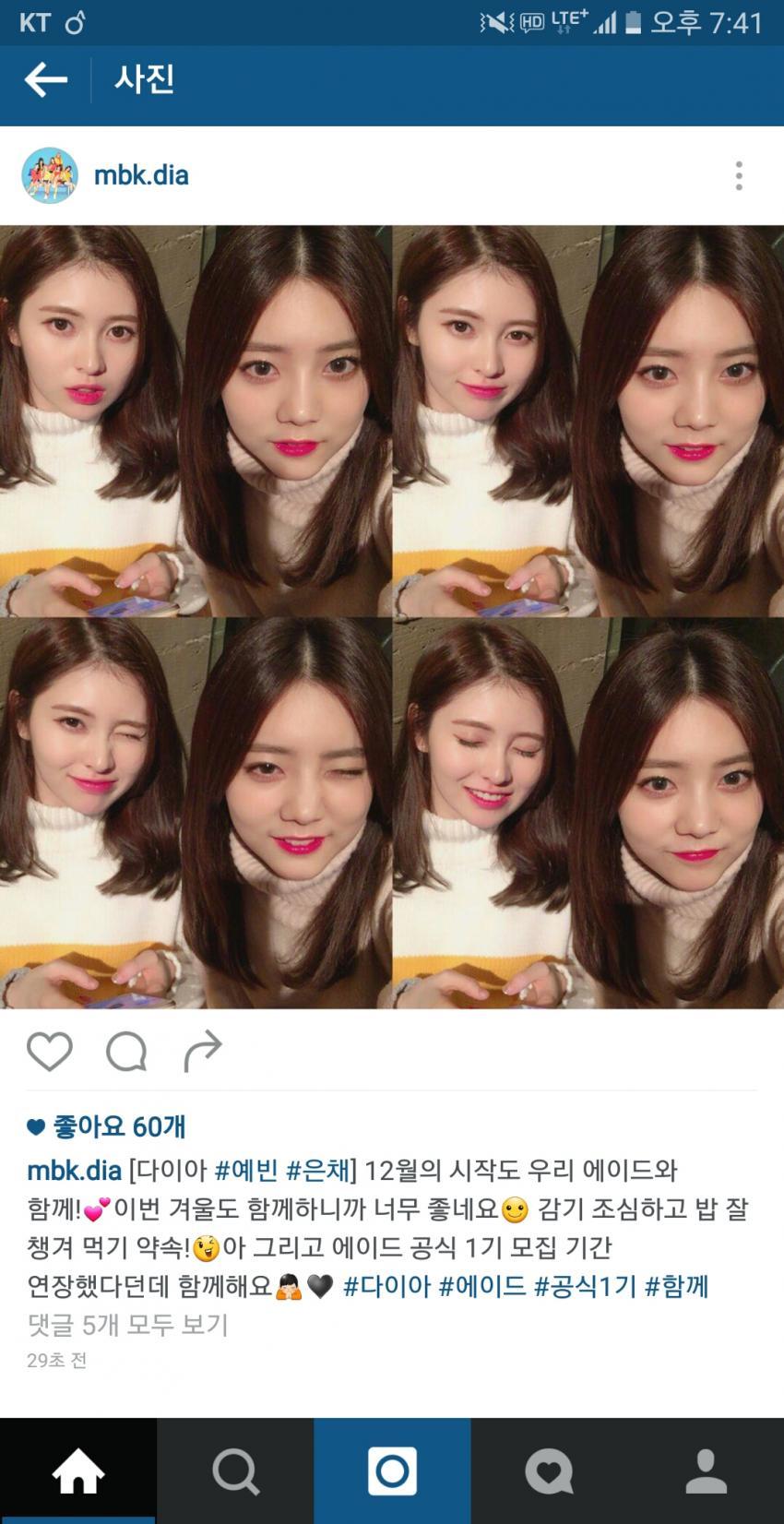 [다이아] 12월 1일 인스타 모음 | 인스티즈