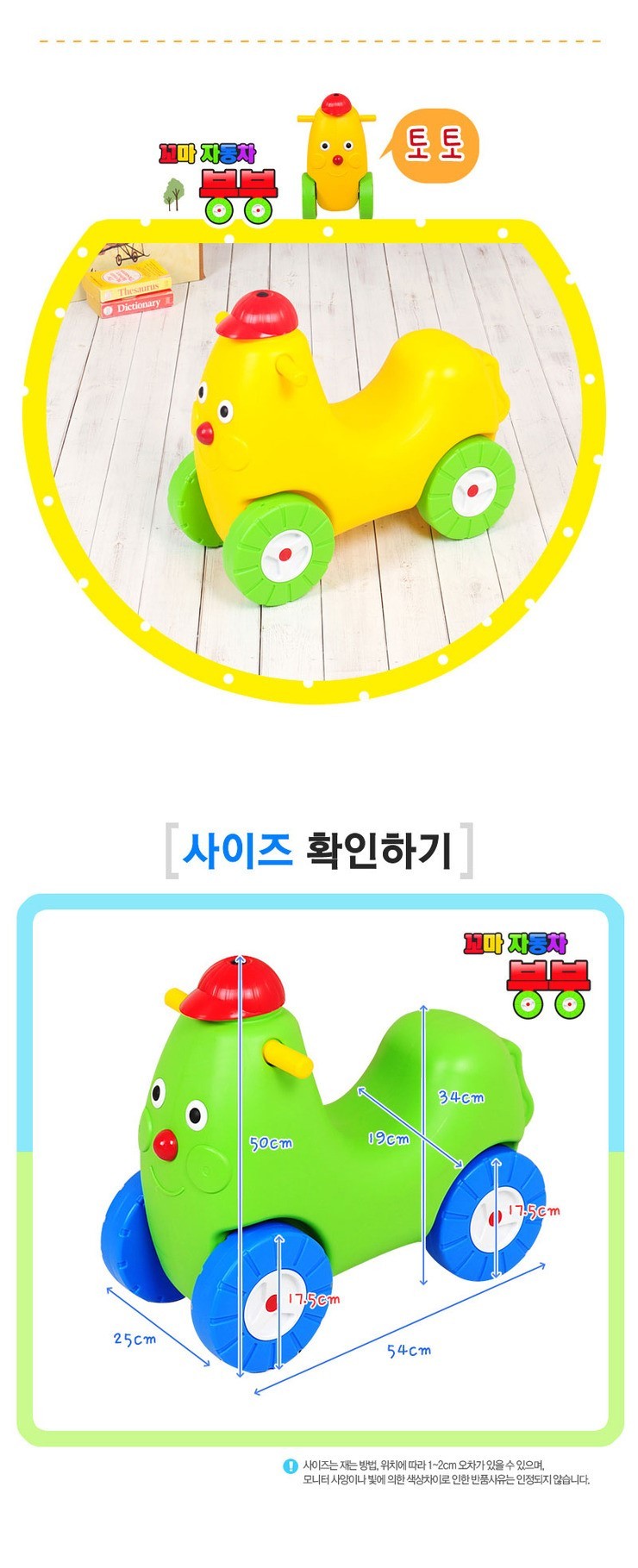 꼬마자동차 이미지