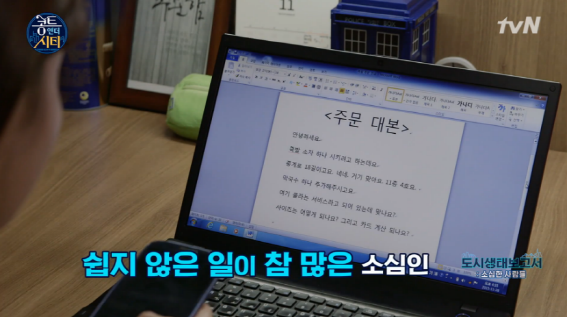 소심인 하연수.jpg | 인스티즈