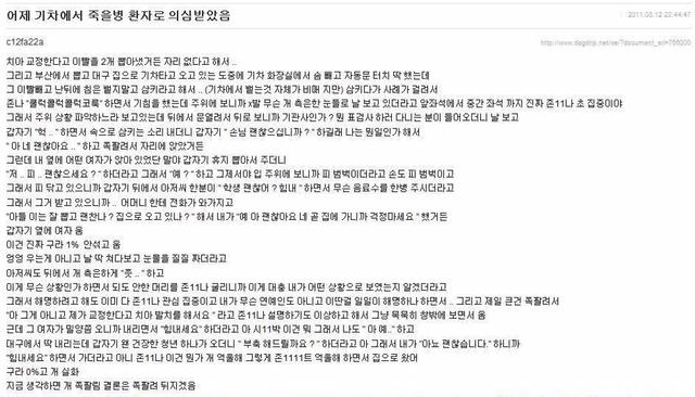 기차에서 죽을병환자로 의심받은 썰.jpg | 인스티즈