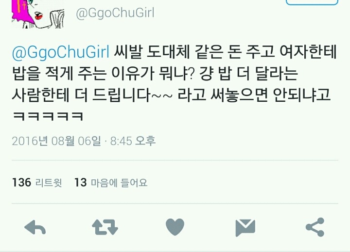 여자 차별하는 일식집 jpg | 인스티즈