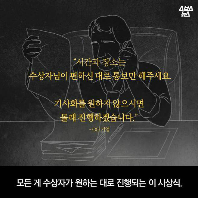대뜸 전화해서 "1억 드립니다"..LG의 수상한 시상식 | 인스티즈