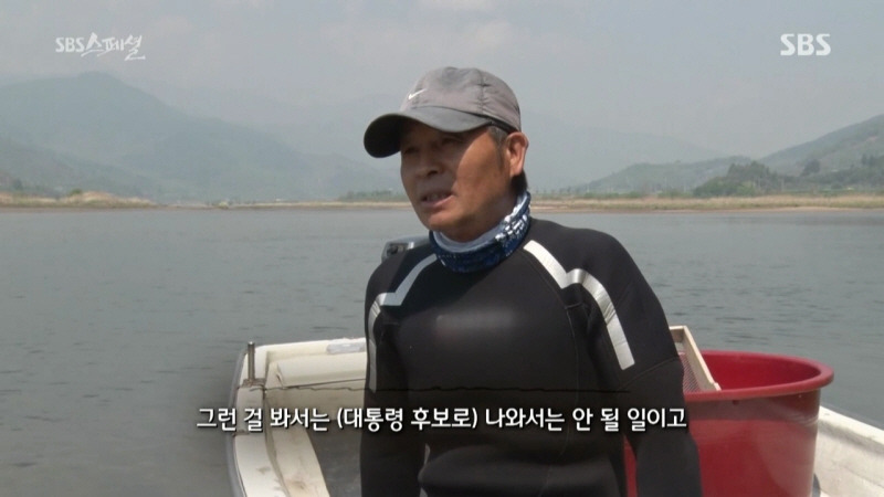 [SBS스페셜] 현지 외할아버지의 표 이동.JPG | 인스티즈