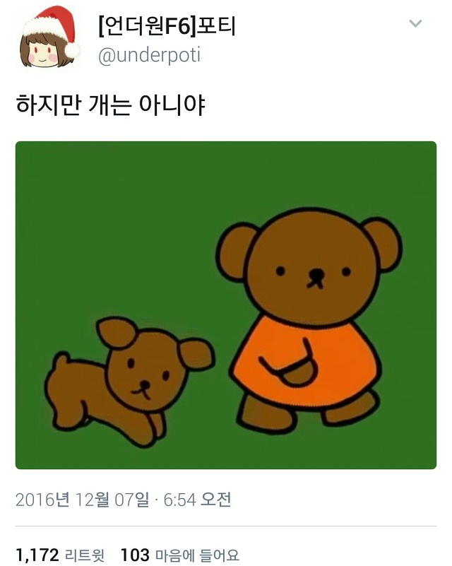  다시 돌아온 트위터 아무말대잔치55555.twt | 인스티즈