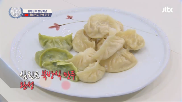 [비정상회담] 설날맞이 왕심린이 직접 만든 만두먹는 멤버들.gif | 인스티즈