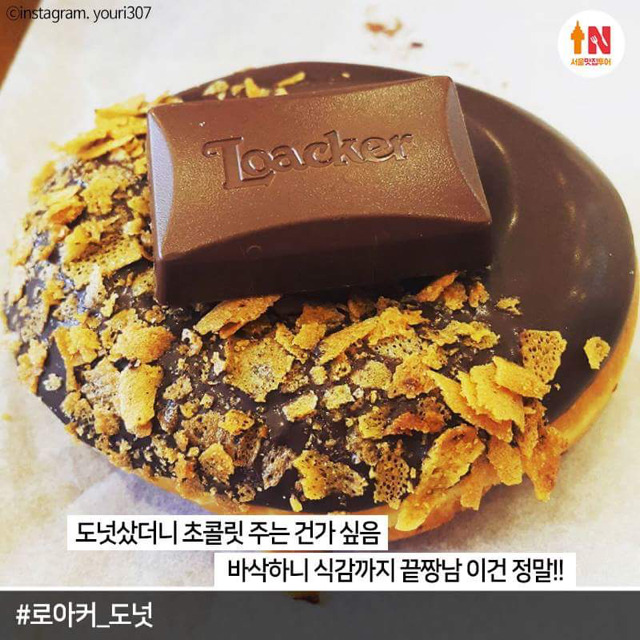 크리스피 누텔라 도넛.jpg | 인스티즈