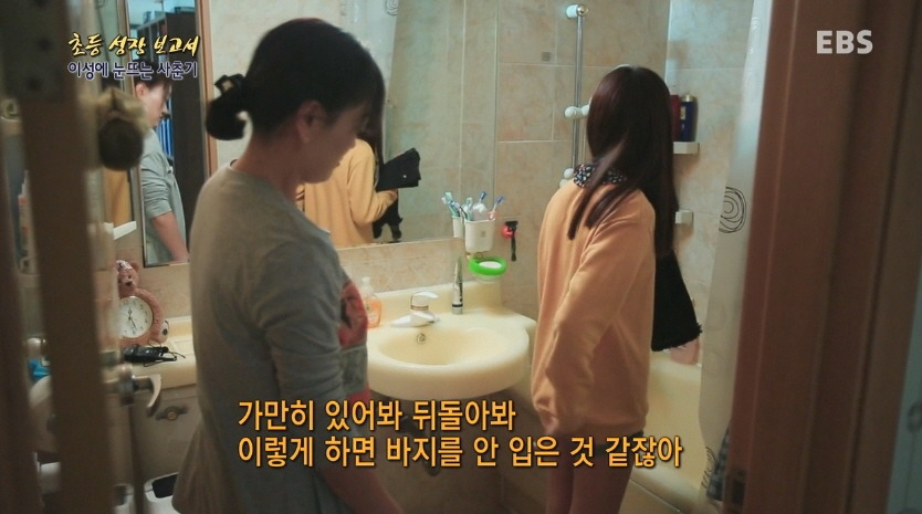 [다큐프라임] 한창 외모에 신경 쓸 나이,초6.jpg | 인스티즈