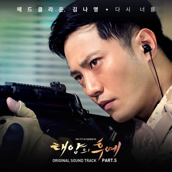 OST만은 역대급인듯한 태양의 후예 | 인스티즈