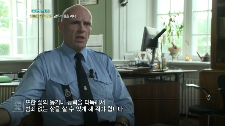 국제적으로도 찬반 여론이 갈리는 덴마크의 감옥 시스템 | 인스티즈