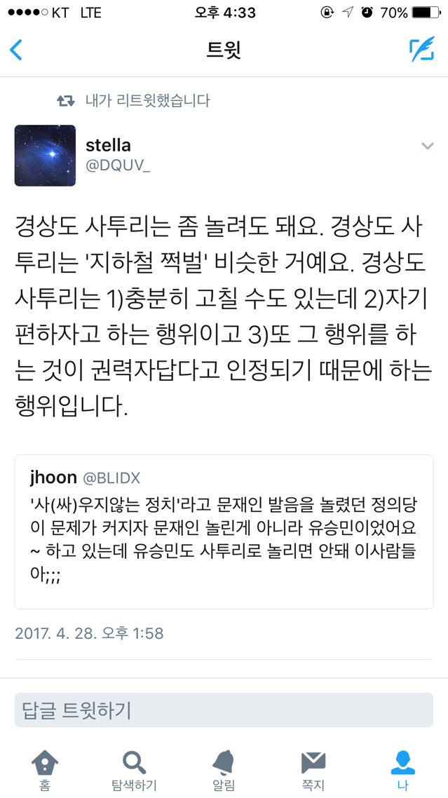 오늘자 .tweet | 인스티즈